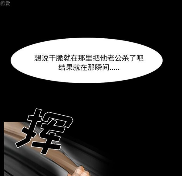 雷普利爱情 第18话 第14页