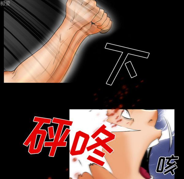 雷普利爱情 第18话 第15页