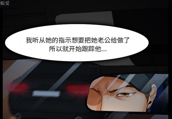 雷普利爱情 第18话 第4页