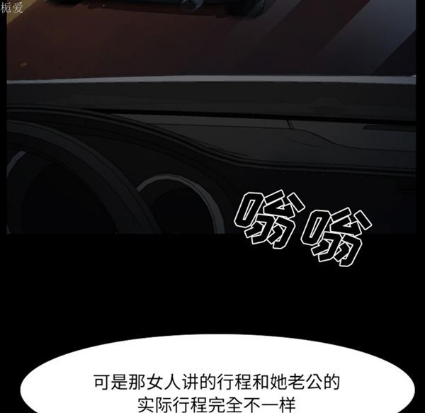 雷普利爱情 第18话 第5页