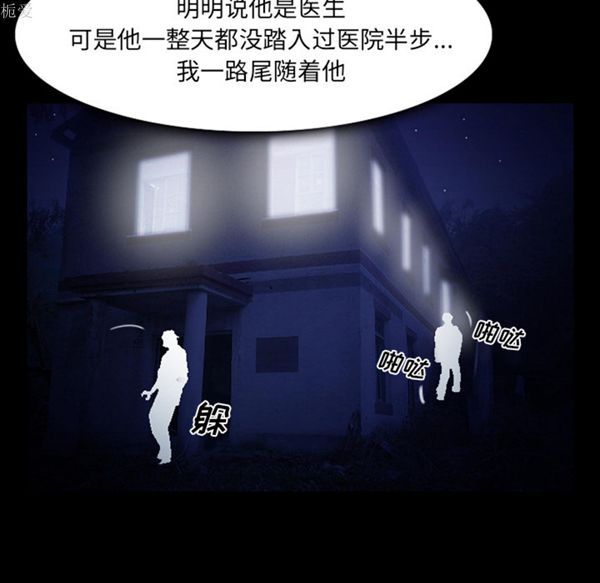 雷普利爱情 第18话 第8页