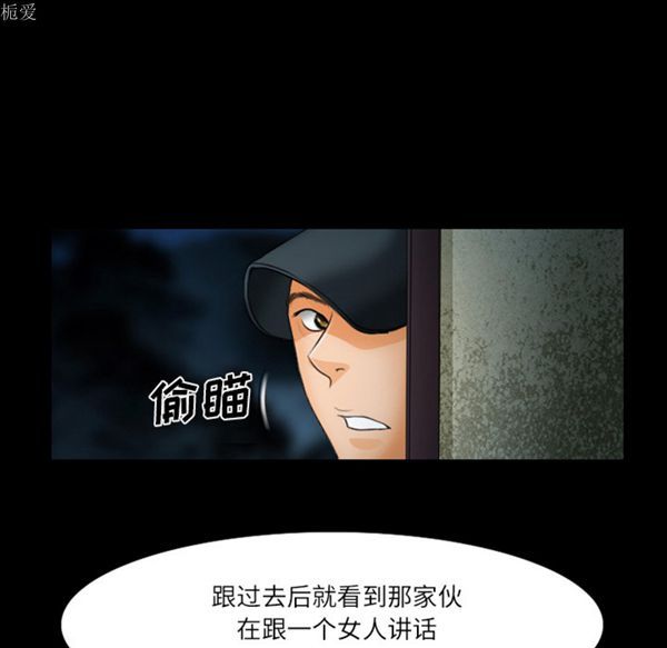 雷普利爱情 第18话 第11页