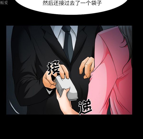 雷普利爱情 第18话 第12页