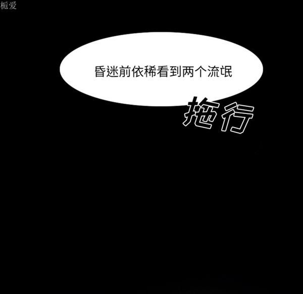 雷普利爱情 第18话 第18页