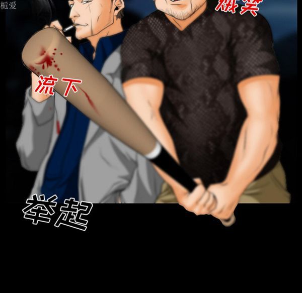 雷普利爱情 第18话 第17页