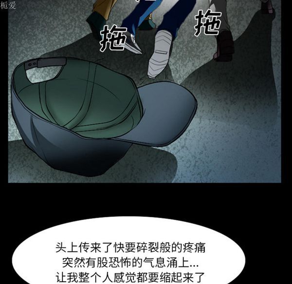 雷普利爱情 第18话 第20页