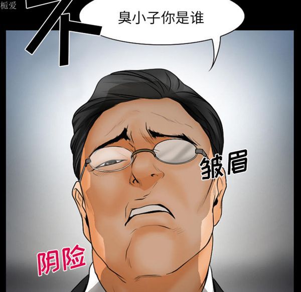 雷普利爱情 第18话 第22页
