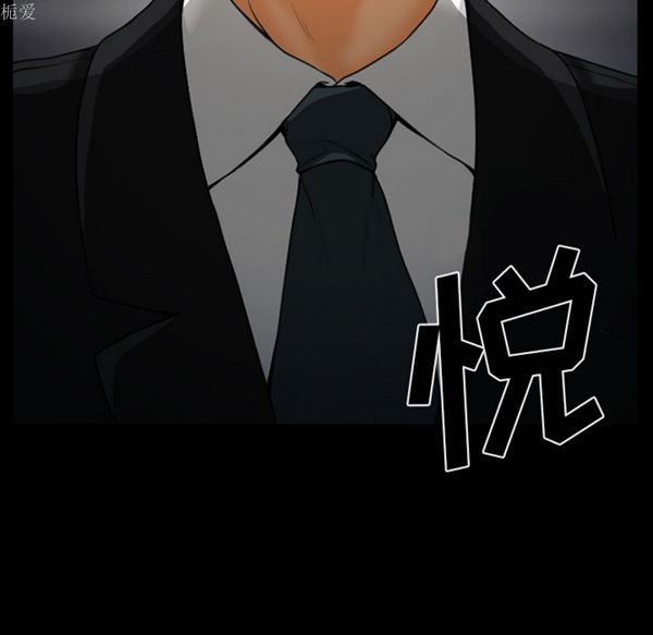 雷普利爱情 第18话 第23页