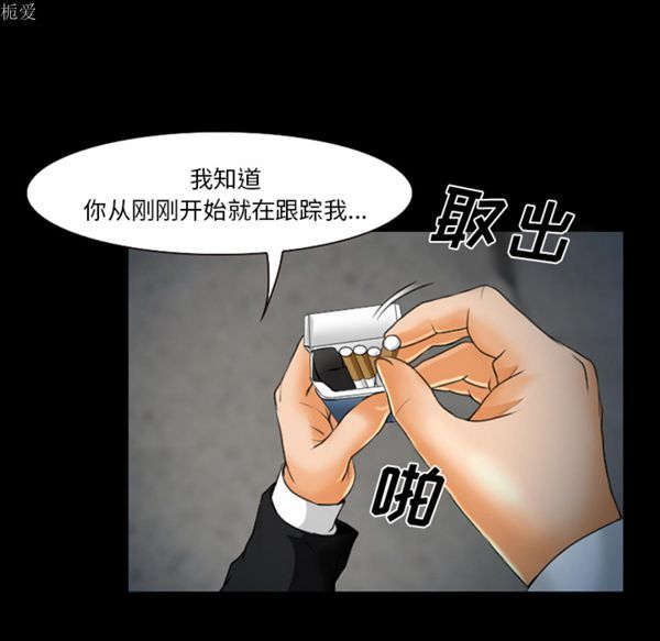 雷普利爱情 第18话 第24页