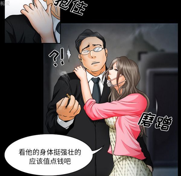 雷普利爱情 第18话 第28页