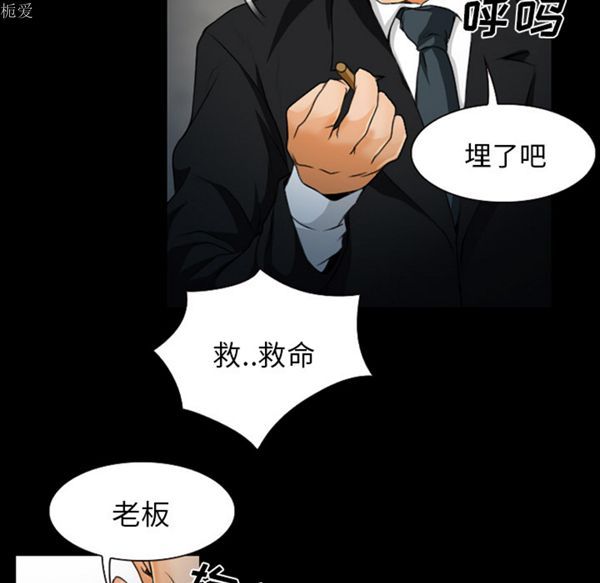 雷普利爱情 第18话 第27页