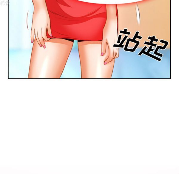 雷普利爱情 第18话 第40页