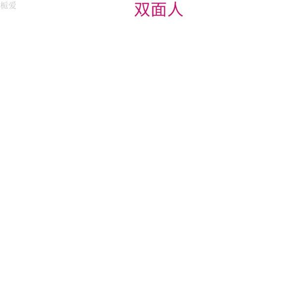 雷普利爱情 第18话 第43页
