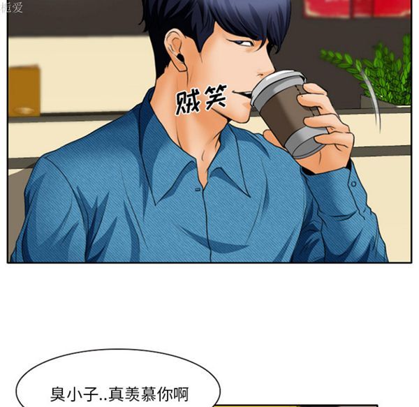 雷普利爱情 第18话 第47页