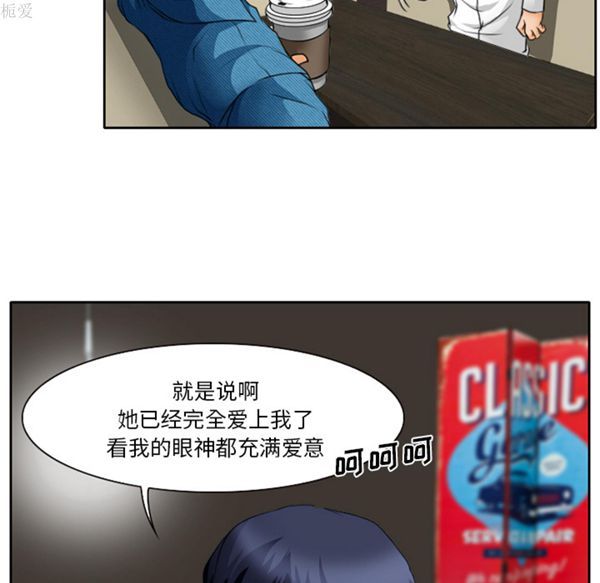 雷普利爱情 第18话 第46页