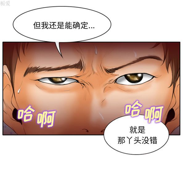 雷普利爱情 第18话 第34页