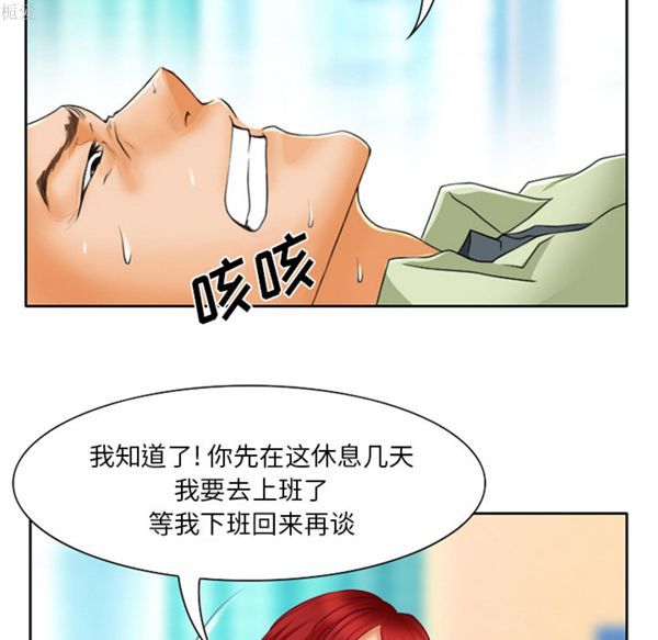 雷普利爱情 第18话 第38页