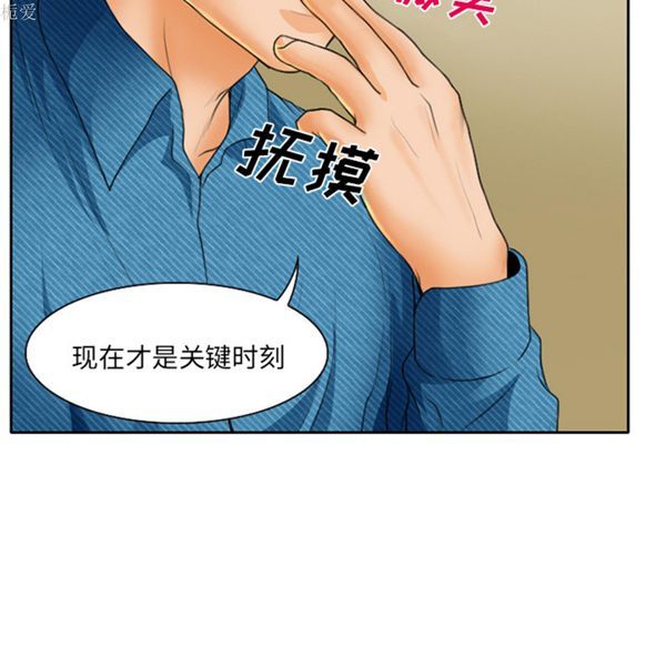 雷普利爱情 第18话 第50页