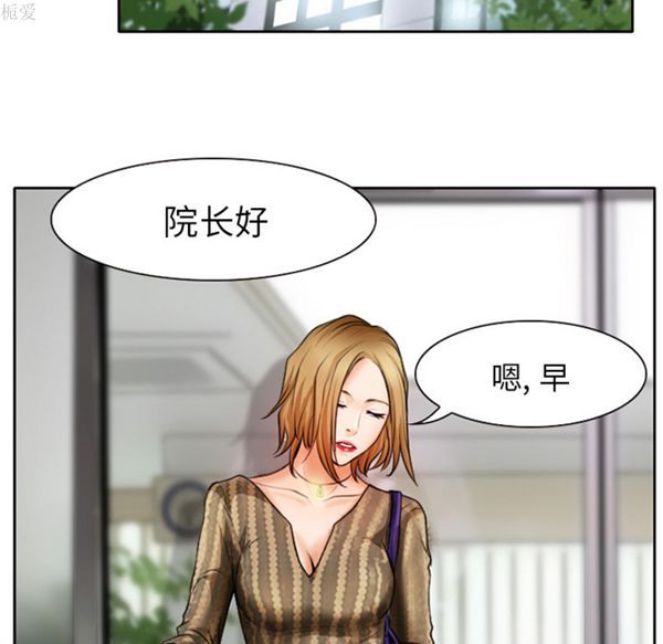 雷普利爱情 第18话 第52页