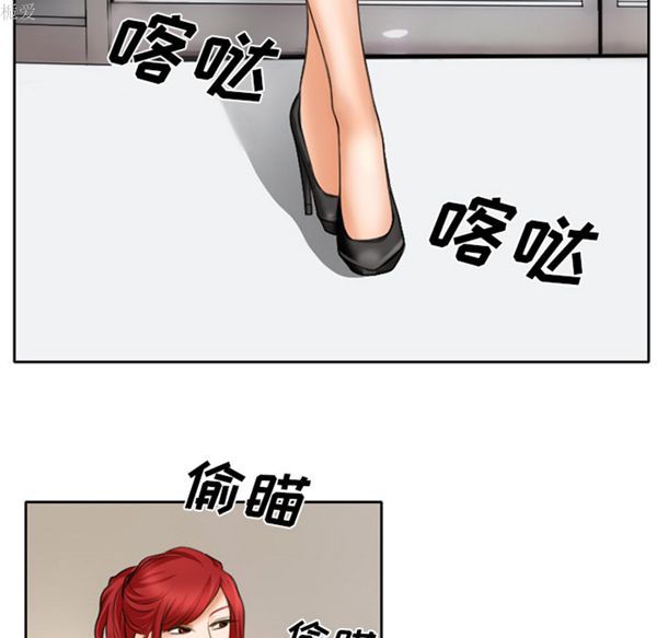 雷普利爱情 第18话 第54页