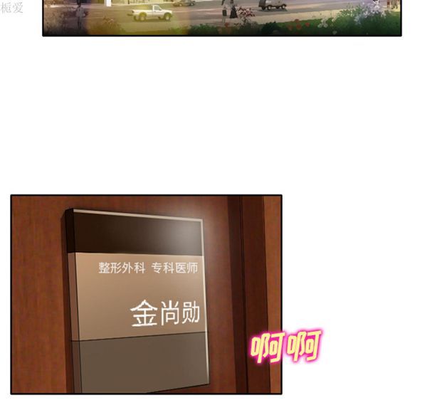 雷普利爱情 第18话 第58页
