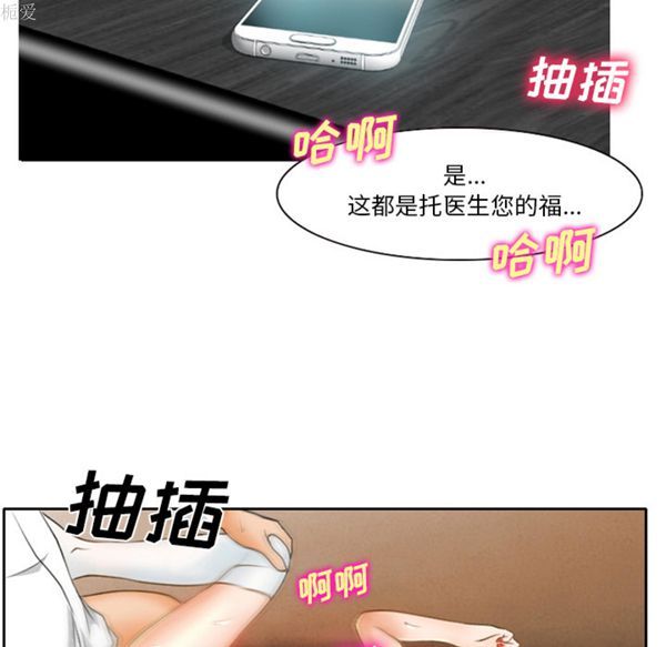 雷普利爱情 第18话 第61页