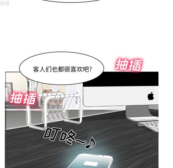 雷普利爱情 第18话 第60页