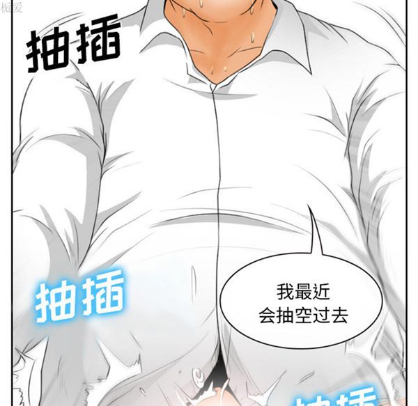 雷普利爱情 第18话 第64页