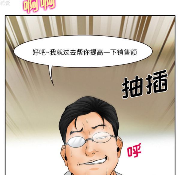 雷普利爱情 第18话 第63页