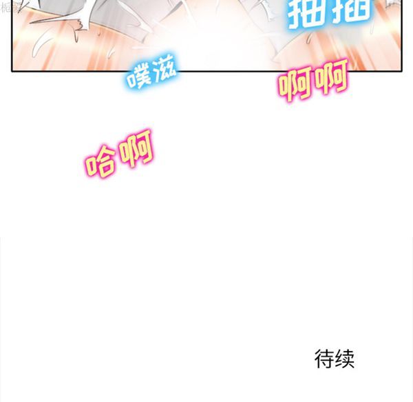 雷普利爱情 第18话 第65页