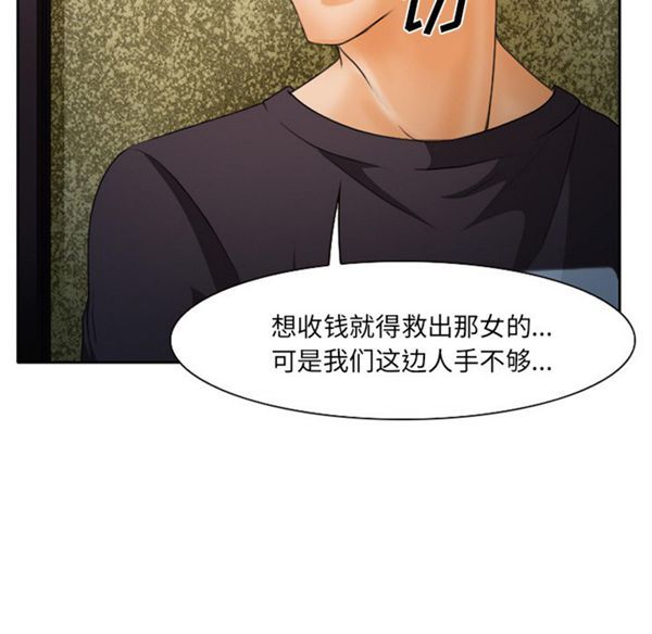 雷普利爱情 第21话 第25页