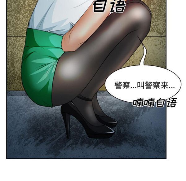 雷普利爱情 第21话 第27页