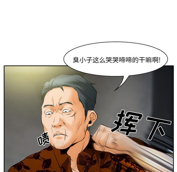 雷普利爱情 第21话 第42页