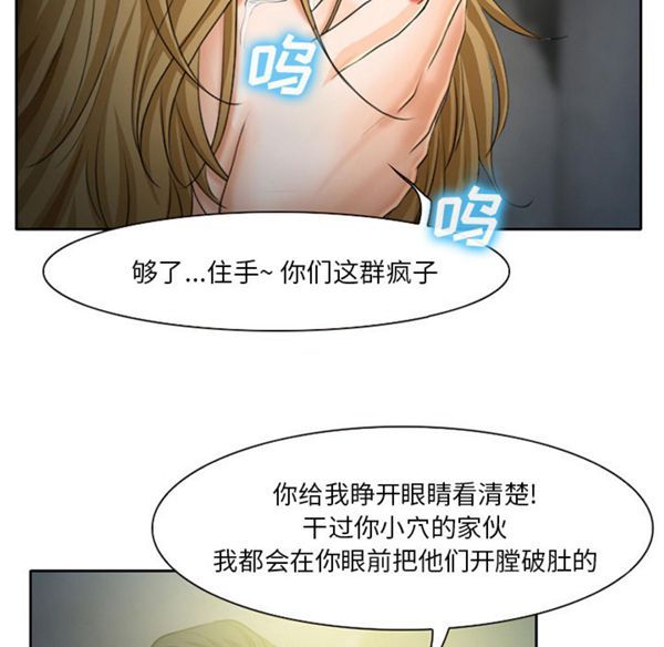 雷普利爱情 第21话 第45页