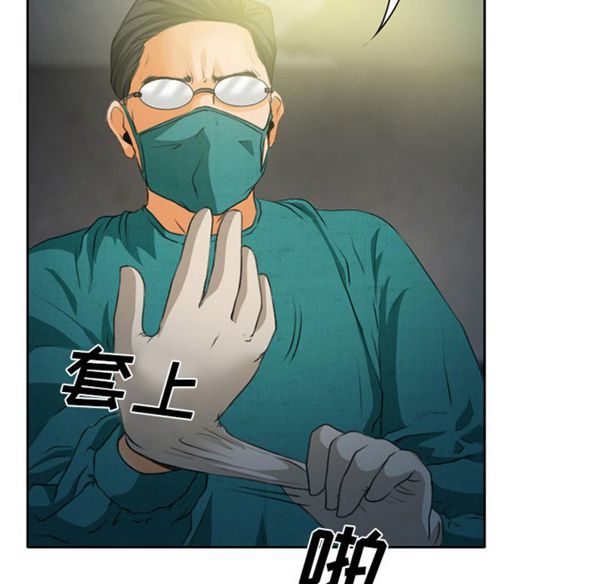 雷普利爱情 第21话 第46页