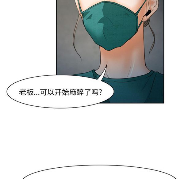 雷普利爱情 第21话 第48页