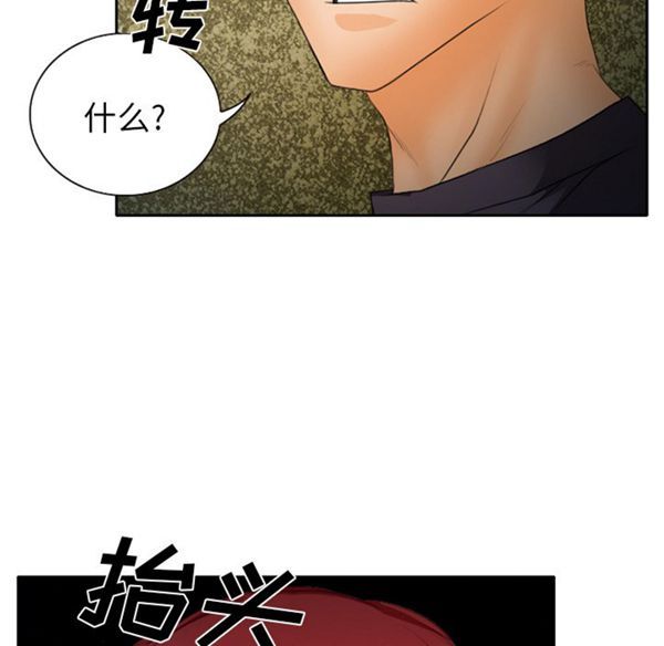 雷普利爱情 第21话 第29页