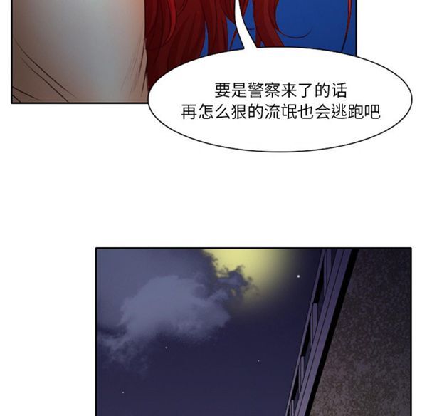雷普利爱情 第21话 第31页