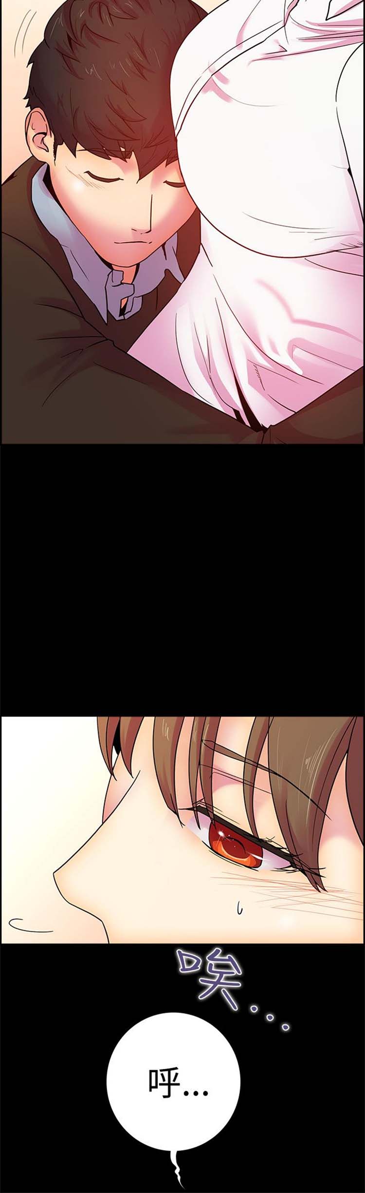 谁把他给吃了 第11话 第10页