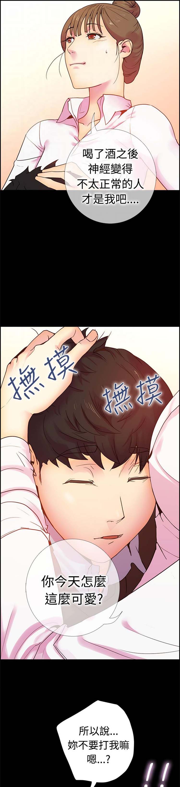谁把他给吃了 第11话 第11页