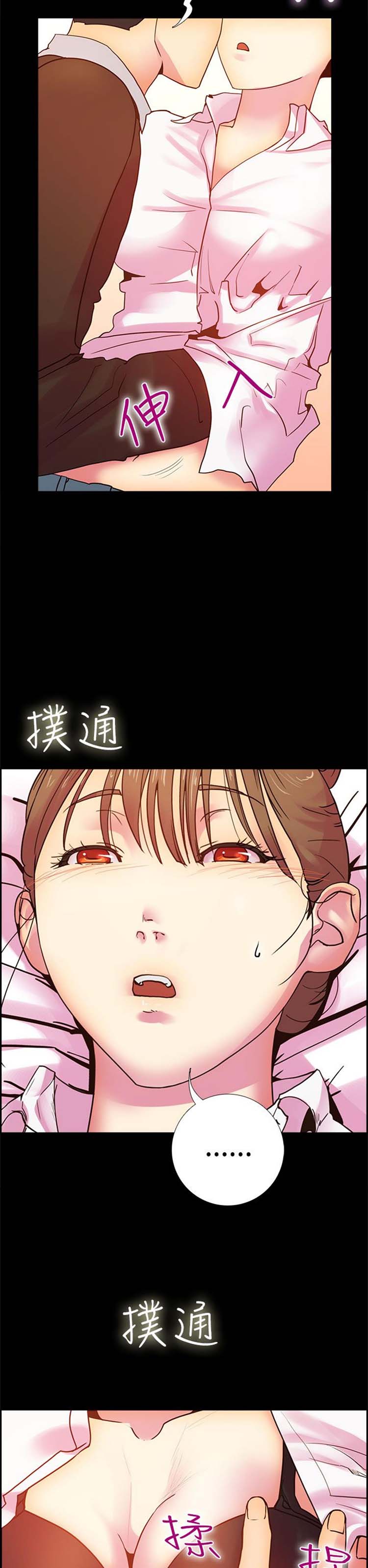 谁把他给吃了 第11话 第12页