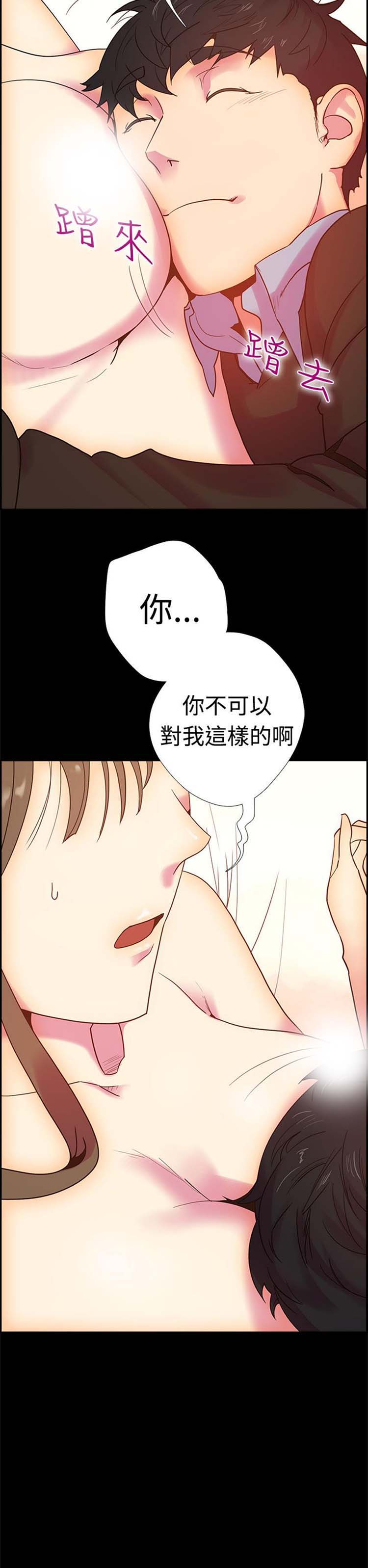 谁把他给吃了 第11话 第15页