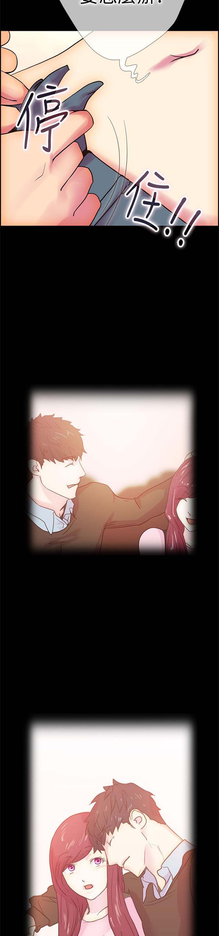 谁把他给吃了 第11话 第18页
