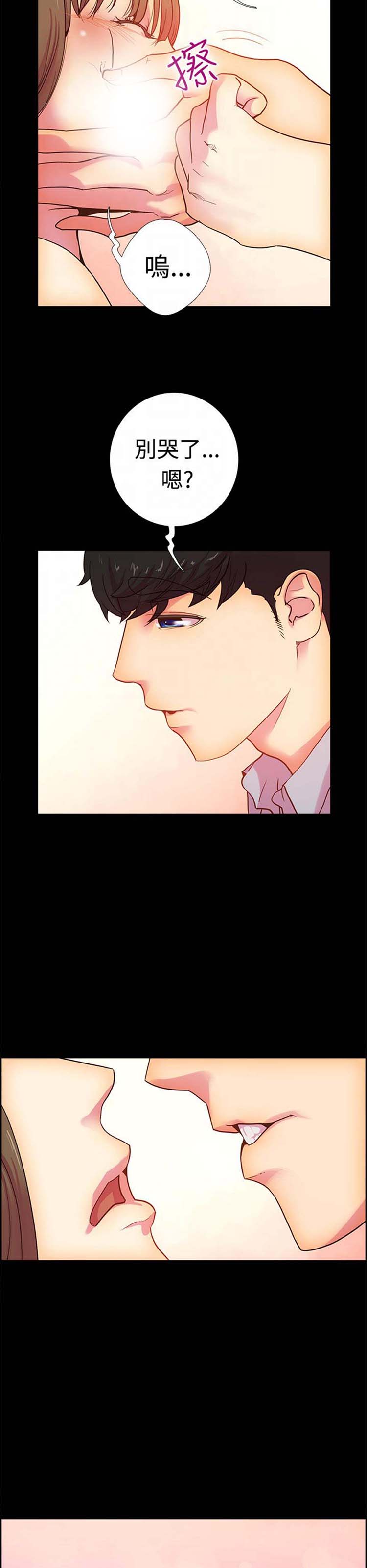 谁把他给吃了 第11话 第21页
