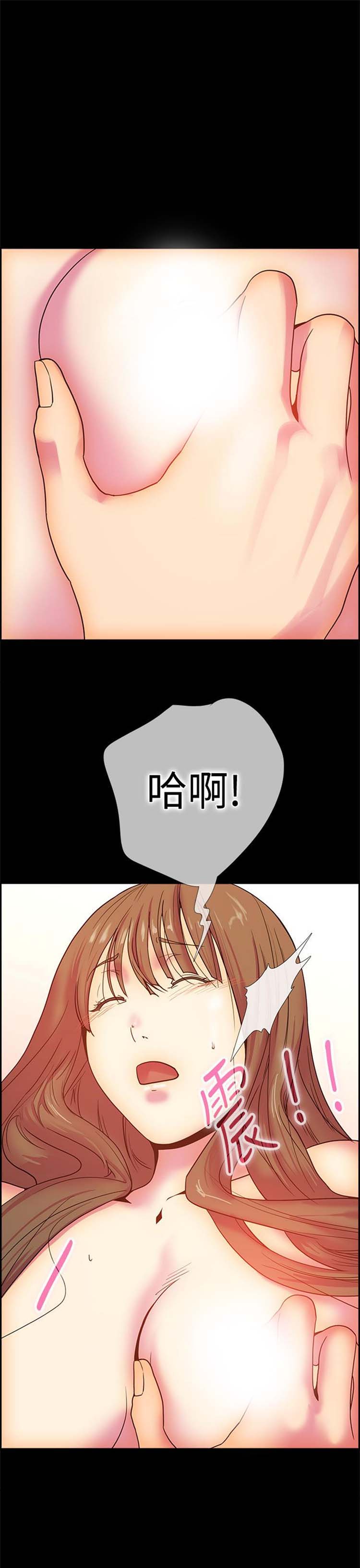 谁把他给吃了 第11话 第23页