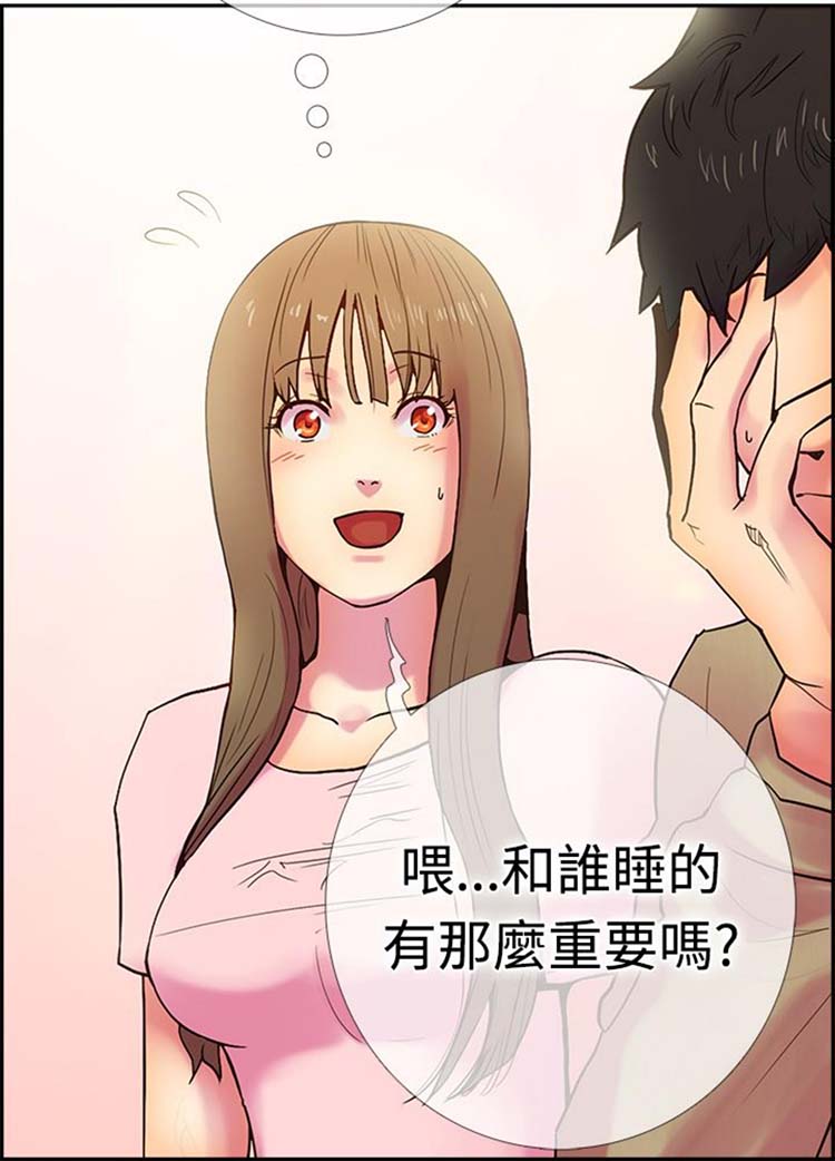 谁把他给吃了 第12话 第4页
