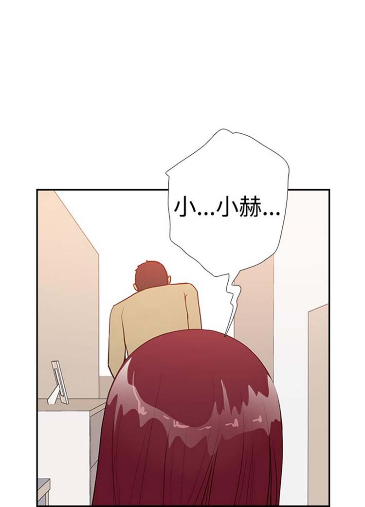 谁把他给吃了 第12话 第22页