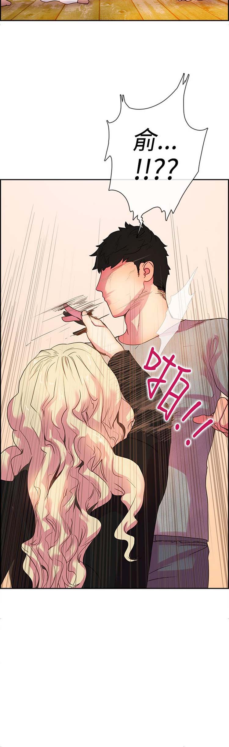 谁把他给吃了 第9话 第4页