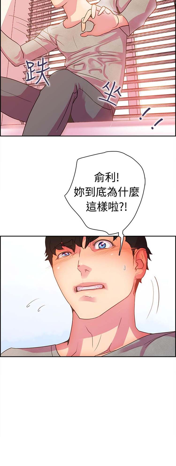 谁把他给吃了 第9话 第7页