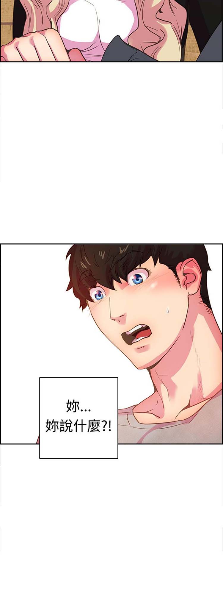 谁把他给吃了 第9话 第10页